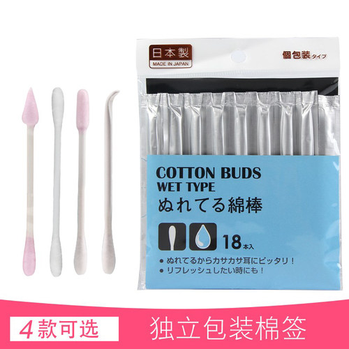 日本进口抗菌双头棉签湿棉棒婴儿