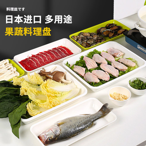 火锅配菜料理盘日本进口冷热皆宜