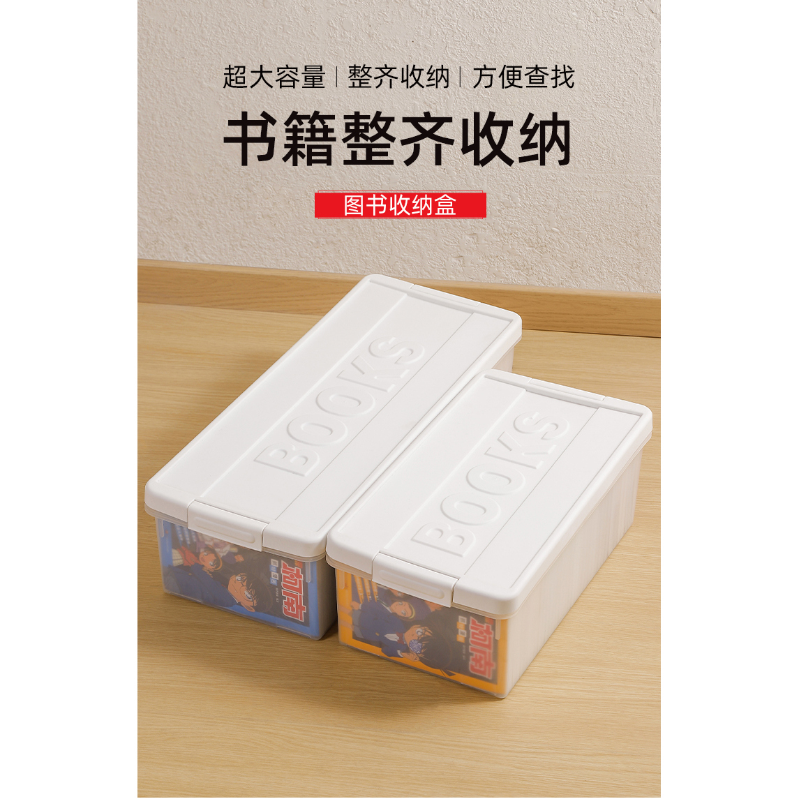日本漫画书收纳盒CD游戏光盘整理