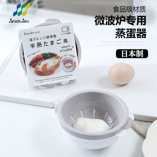 日本进口微波炉专用蒸蛋碗