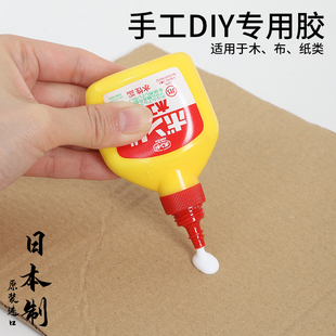 日本进口木工胶木板专用水性胶水折纸布艺粘合剂模型修补手工粘胶
