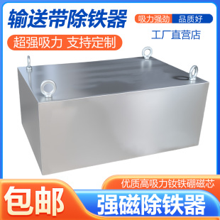 悬挂式超强输送带除铁器强磁长方形吸铁石永磁工业高强力磁铁强磁