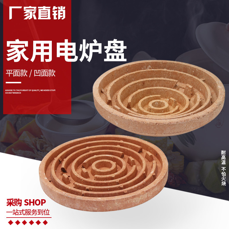 圆/碗形实验室电炉丝炉盘凹盘 高温耐火盘砖炉芯电加热炉配件平面