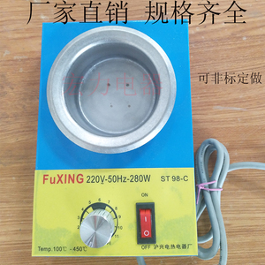 正品沪兴牌ST98-C 直径50mm不锈钢熔锡炉化锡锅焊锡锅220V 抗腐蚀