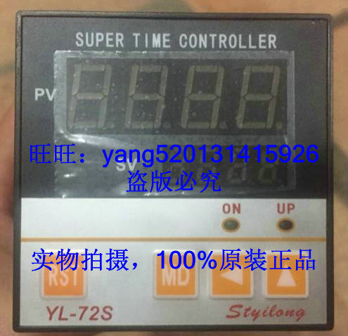 YL-72S全新原装亿隆Styilong智能型时间继电器模块控制器厂家直销