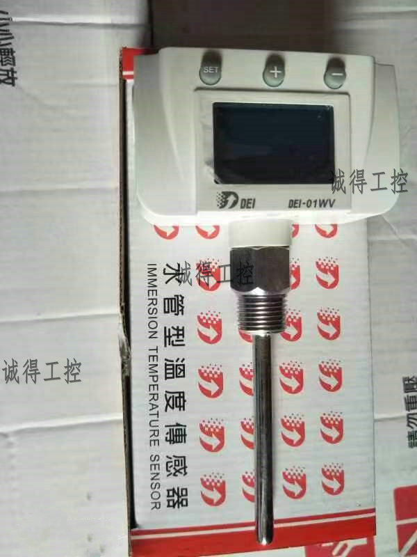DEI-01WA DEI-01WV全新原装台湾DEI水管型温度传感器温度控制器