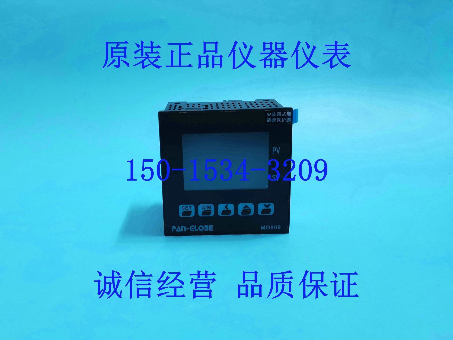 MG909-A01-010-000全新原装PAN-GLOBE液晶数显温控器智能控制器
