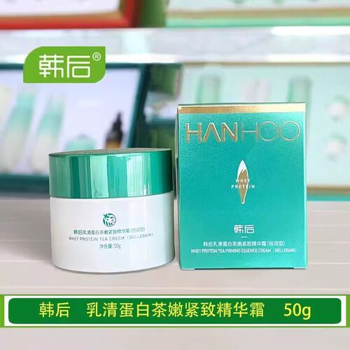 韩后乳清蛋白霜50g倍润型修护