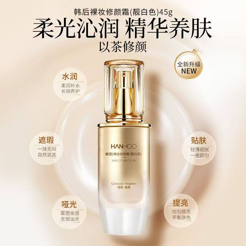 韩后bb霜裸妆修颜霜45g靓白遮瑕保湿提亮隔离粉底液官网专柜正品