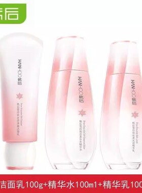 套盒雪玲珑Hanhoo正品美白淡斑