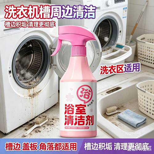 浴室玻璃顽固水垢卫生间墙面除垢强力去污去黄多功能神器清洁剂