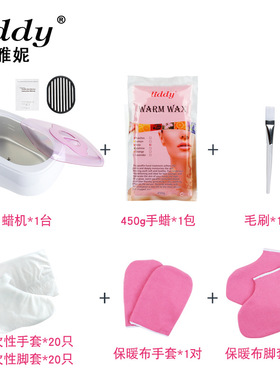 跨境巴拿芬蜡疗机六件套4L手蜡套装融蜡器美容热蜡机 wax heater