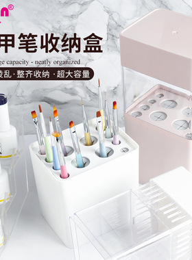 美甲笔收纳盒防尘透气放笔器12格美甲钢推笔刷化妆刷收纳工具