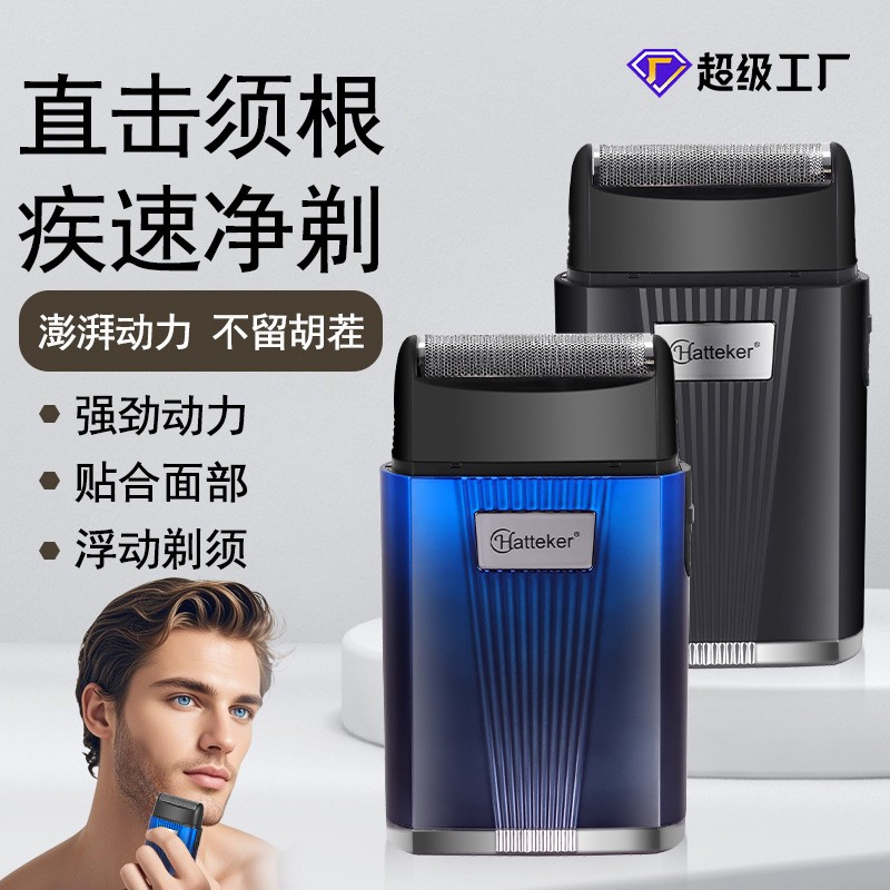 Hatteker男士便携式刮胡刀跨境电动剃须刀单刀头小巧胡须刀增白器