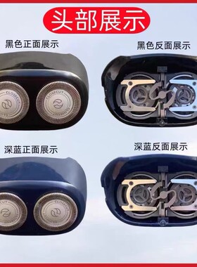 适用飞利浦剃须刀SH20刀头PQ182 PQ190 PQ206刀片网罩头部配件HQ4