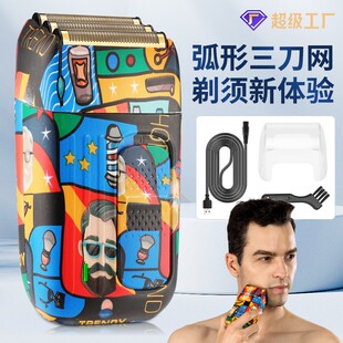 跨境新款涂鸦电动剃须刀 弧形三刀网浮动刮胡刀 镀金往复式光头器