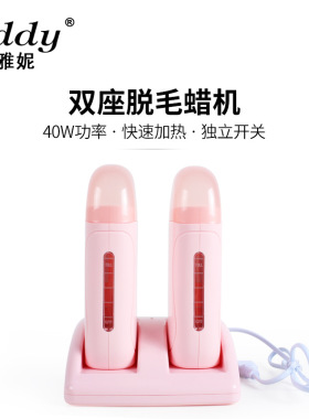 liddy新款粉色青色双座滚筒脱毛蜡热蜡机蜡疗机打蜡融蜡器200ml