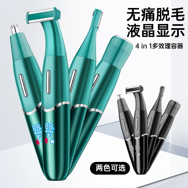 四合一电动剃毛器女修眉刀鼻毛器男士家用多功能剃须刀套装568-3A