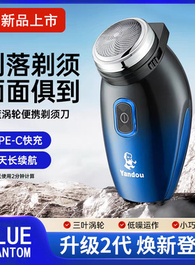 烟斗剃须刀新款SC-505蓝色渐变USB充电式男士剃须刀老人头刮胡刀