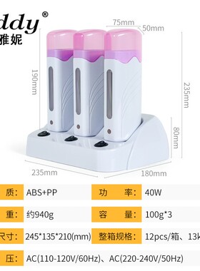 新款跨境三连座脱毛蜡热蜡机300ml蜜蜡熱蠟器Roll-on wax heater