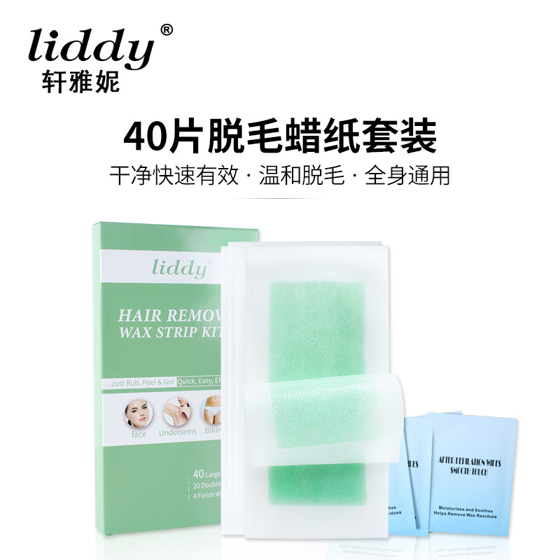 liddy新款40片装脱毛蜡纸套装 单片双面一次性便携蜜蜡脱毛蜡纸