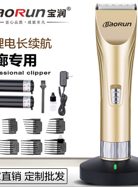 宝润新X5黑色双电池发廊用电推剪儿童成人理发器理发工具剃头刀
