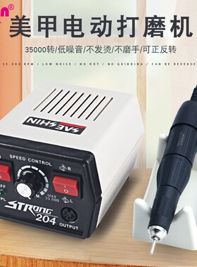 跨境204美甲打磨机 世新大功率35000高转速低噪音电动指甲打磨机
