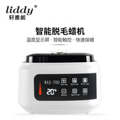 700 liddy 跨境新AX 500ml脱毛热蜡机按键熔蜡机巴拿芬蜡疗机