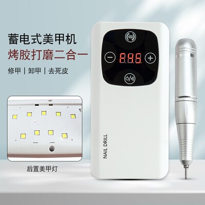 蓄电式45000RPM美甲打磨机美甲灯卸甲去死皮指甲打磨机美甲专用