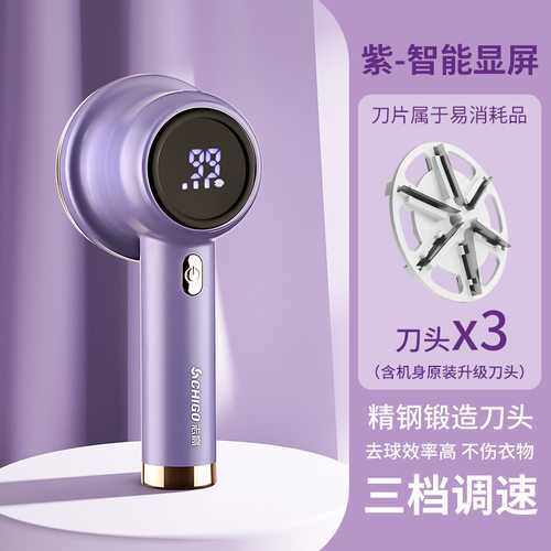 志高新款毛球修剪器衣服去球器除毛器充电式多功能衣服打毛剃毛球