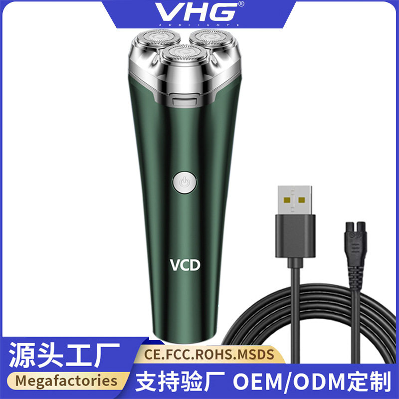 VCD剃须刀充电电动男士刮胡刀浮动3刀头USB充电302型号