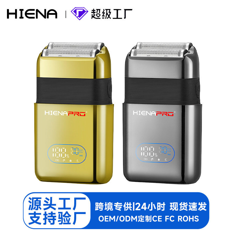 亚马逊新品海伊娜/HIENA男士增白器电动剃须刀往复式刮胡刀理发器