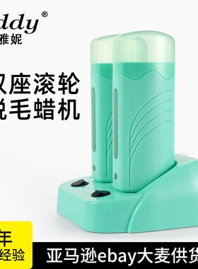 新款跨境200g双座脱毛蜡机融蜡蜡疗机滚筒打蜡热蜡器wax heater