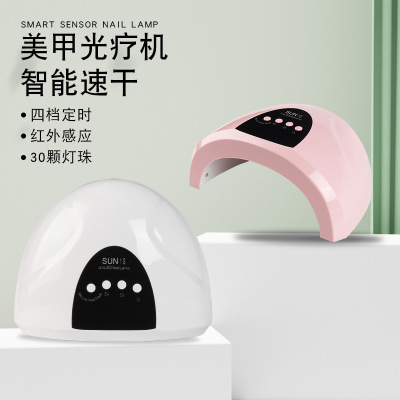 美甲Sunone阳光1号美甲灯甲油胶甲片灯48W感应光疗机烤灯UVLED