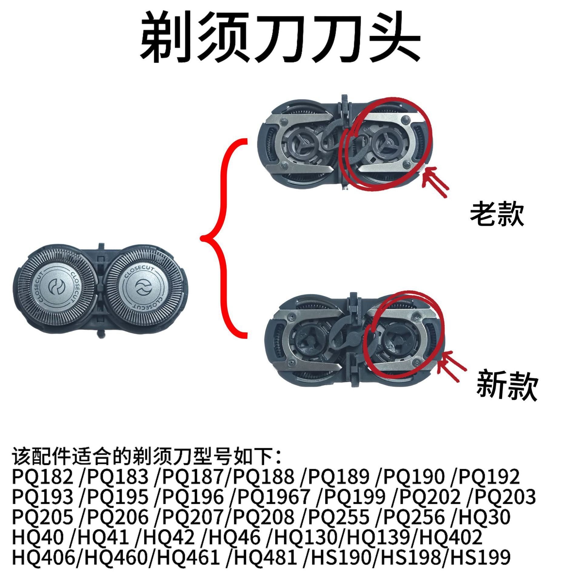 适用飞利浦电动剃须刀刀片网罩PQ182 183 188 190 192刀头配件