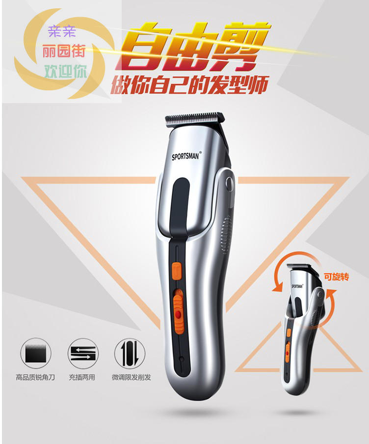 理发器电推剪电动剃须刀鼻毛器专业儿童电推子剃头刀多功能套装