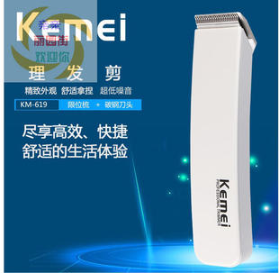 跨境科美 KEMEI静音油头雕刻电动理发器充电底座儿童专业理发推子