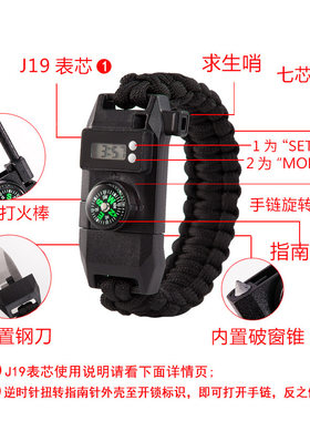 战狼2多功能指南针防身伞绳手链