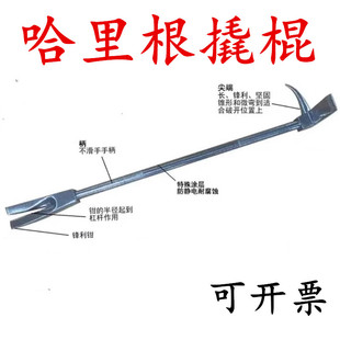哈利根 哈里根撬棍消防员防盗门破拆工具救援羊角头起钉器铁掀美式