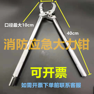消防员应急救缓破拆大力钳 锁匠防盗门面板拆卸工具 不锈钢破拆钳