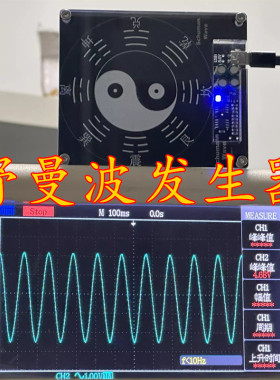 大功率舒曼波7.83Hz纯正弦波树莓派信号地球共振频率发生器睡眠仪