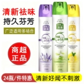 空气清新剂室内卫生间清香剂喷雾厕所除臭去异味卧室持久留香宾馆