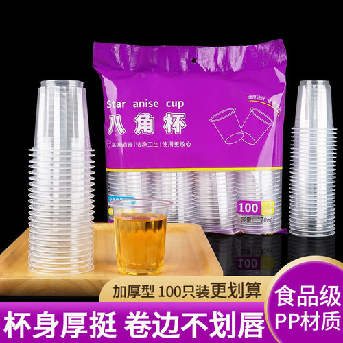 食品级航空杯一次性塑料杯