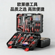 家用工具箱套装 家庭维修五金工具大全手工电工专用多功能组合组套