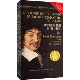 （正版包邮）方法论-英文 9787205082796(法)R.笛卡尔(Rene Descartes)著辽宁人民出版社