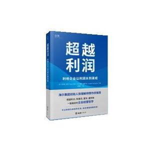 Getz 9787549636631 法 艾萨克·盖茨 社 利润：利他企业让利润水到渠成 文汇出版 洛朗·马赫巴切 正版 Isaac 包邮