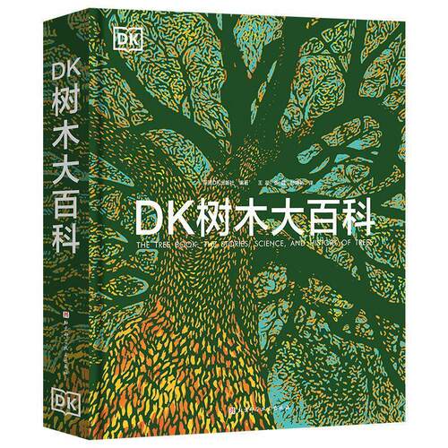 正版包邮  DK树木大百科 9787571428389 王晨 译 北京科学技术出版社