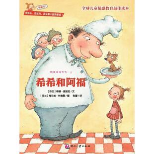 蒂娜·挪波拉 包邮 社 正版 文 张蕾 9787514205541 图 希希和阿福 译 文化发展出版 梅尔维·林德曼 芬兰