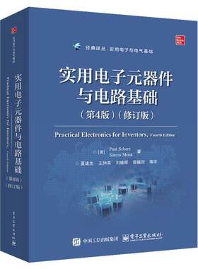 正版包邮  实用电子元器件与电路基础；第4版 9787121502262 (美)PaulScherz(保罗·舍茨),SimonMonk(西蒙·蒙克) 电子工业出版社