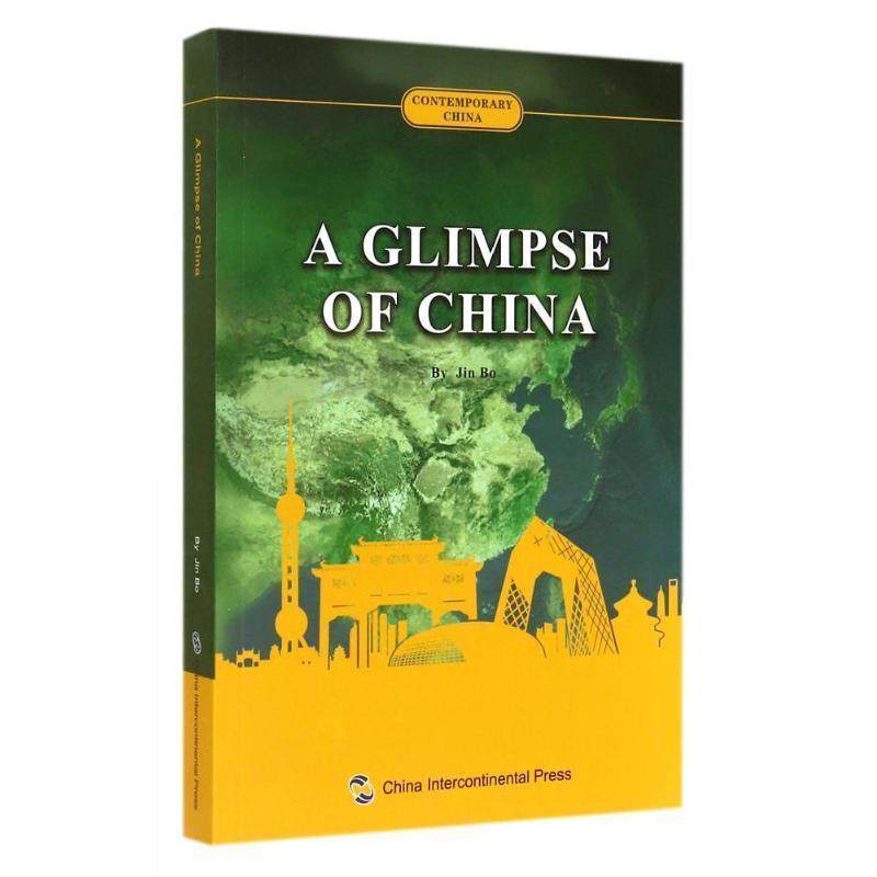 正版包邮  A GLIMPSE OF CHINA-中国概览-英文 9787508527963 五洲传播出版社 金帛　著,王国振,关威威　译